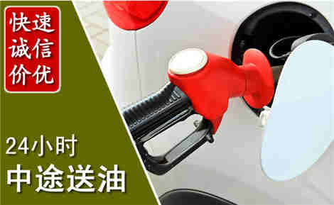 蕲春中途送油场景与案例