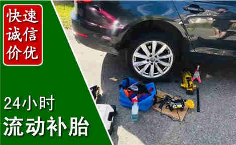 蕲春流动补胎场景与案例