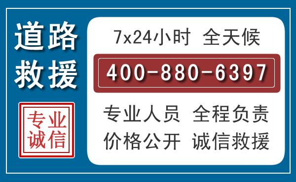 蕲春汽车救援汽车救援 蕲春汽车救援汽车救援