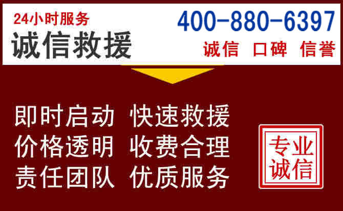 蕲春汽车救援 蕲春汽车救援