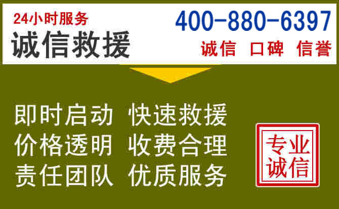 蕲春汽车救援电话