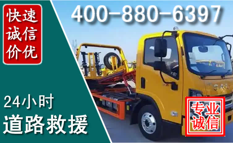 蕲春道路救援电话