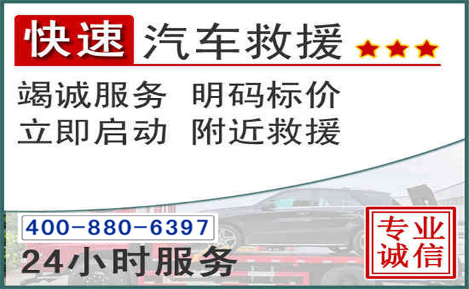 蕲春长春拖车电话