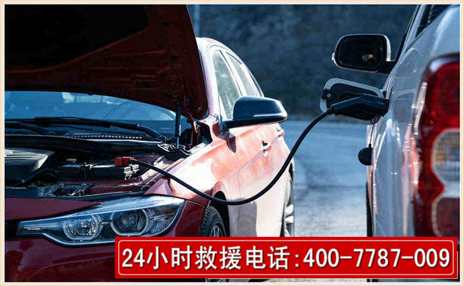 蕲春汽车电瓶搭电救援电话 蕲春汽车电瓶搭电救援电话
